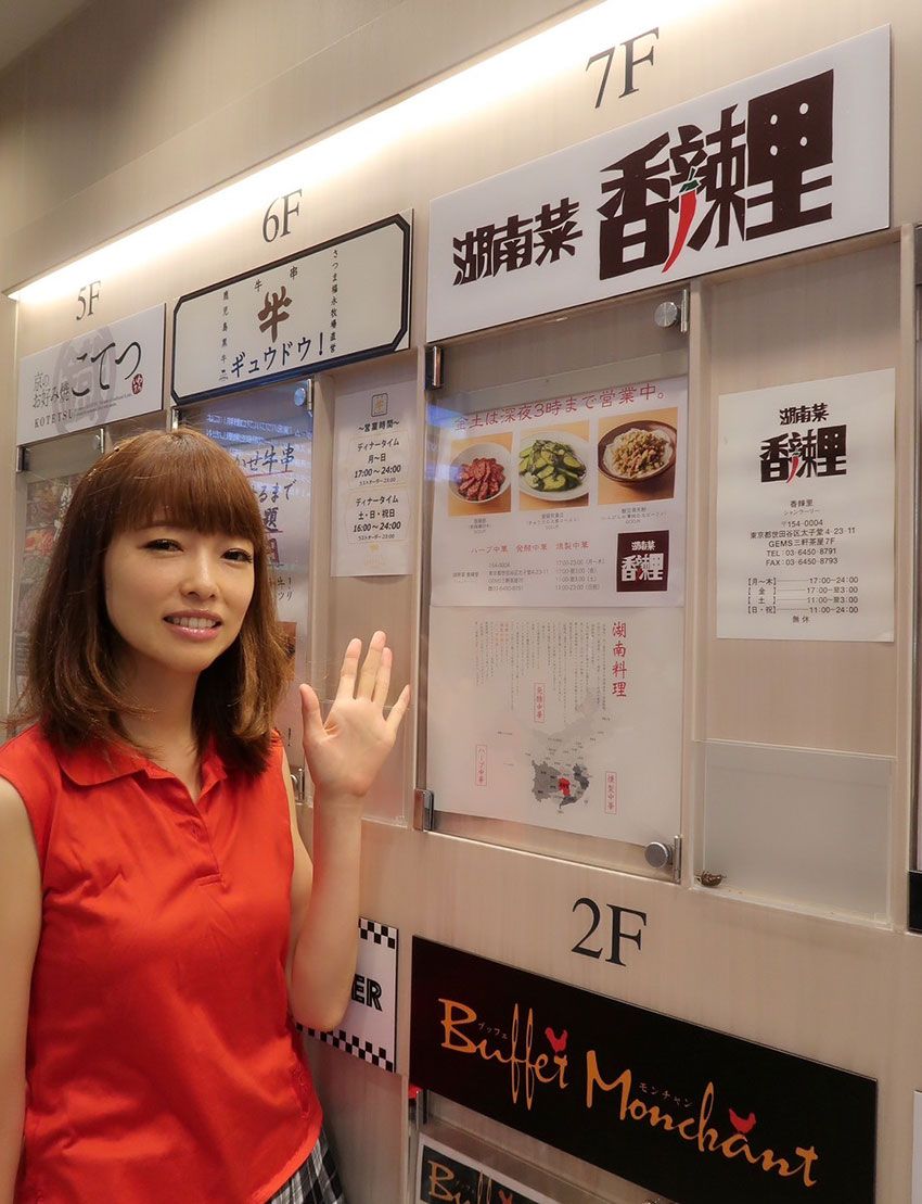 中国“最辛”を誇るマニアック中華の名店3選！激辛の真髄「湖南料理」に金 成姫も虜に - 4枚目の画像