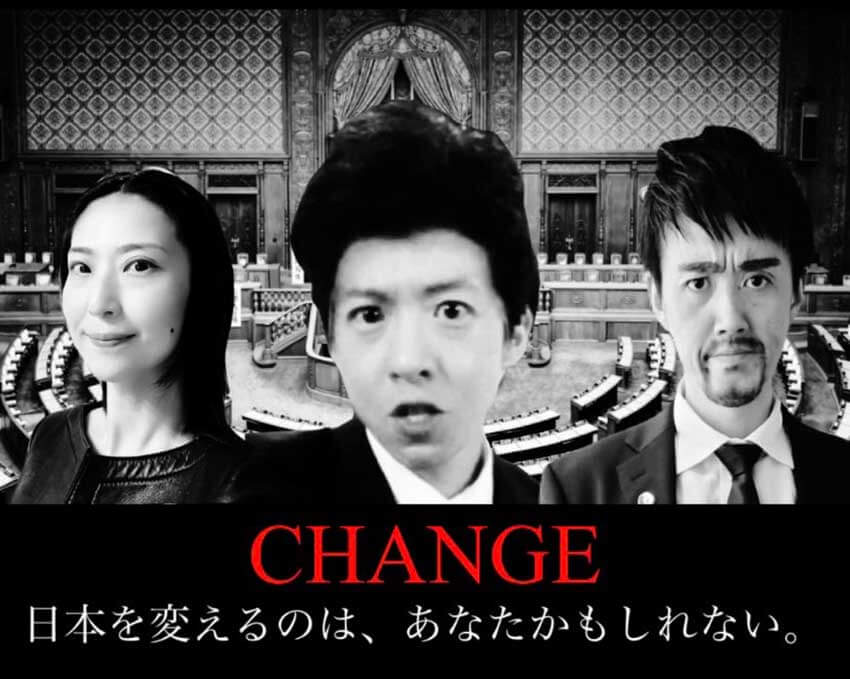 今こそ観てほしい」とキムタク芸人が激推し！ 政治の仕組みが