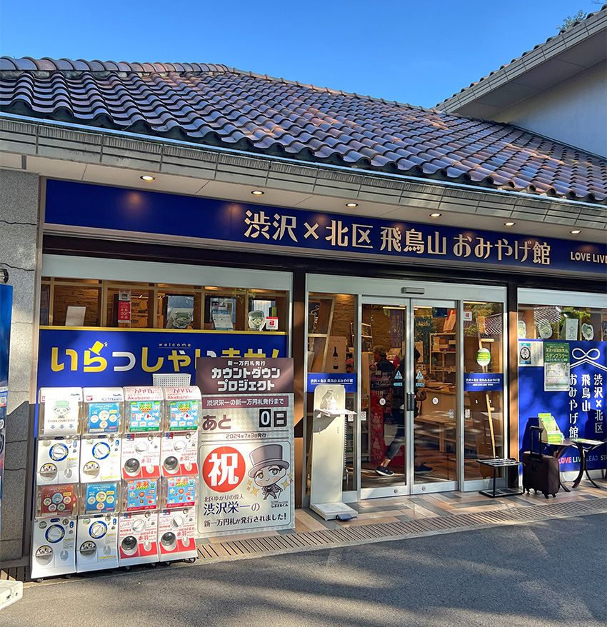 渋沢栄一を敬愛する看板娘が、ラジオ局で統括ディレククターとパーソナリティを任されていた - 12枚目の画像