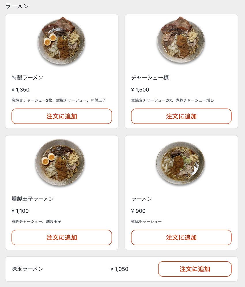 ラーメン官僚の2025年トレンド予測。間借りからの独立、手打ち・手揉み麺、MIX＆背脂チャッチャ系 - 10枚目の画像