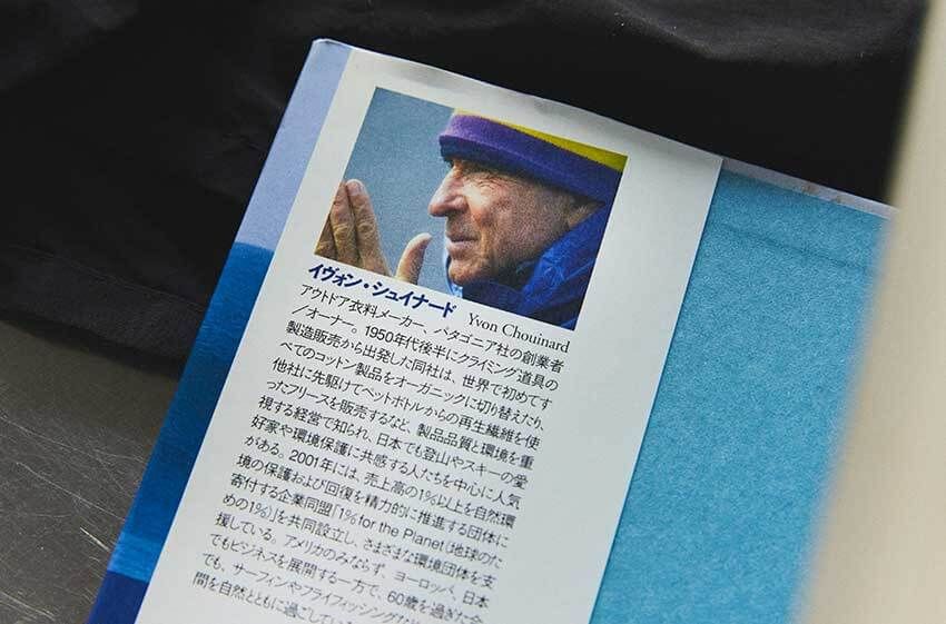 「ロゴものは着ないが、パタゴニアは特別」。白T専門店「♯FFFFFFT」オーナーが惚れ込む、ものづくりの姿勢 - 18枚目の画像