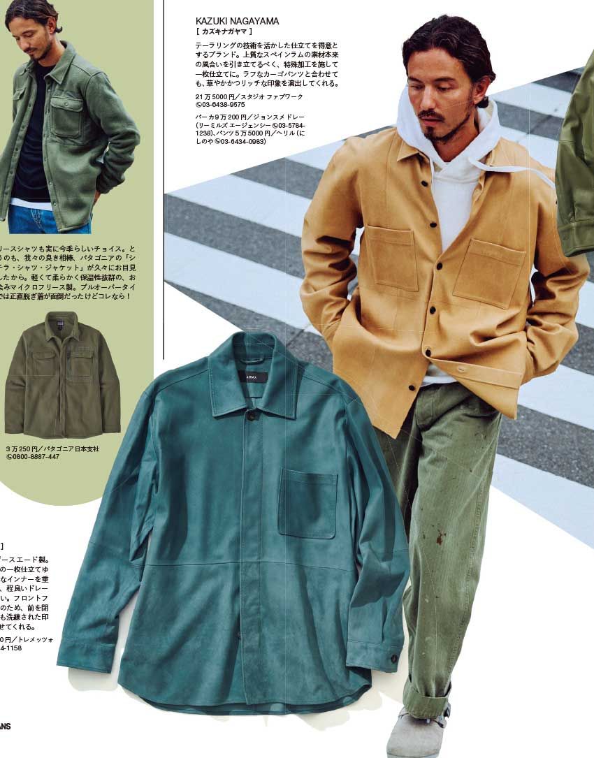 オーシャンズ2024年12月号掲載