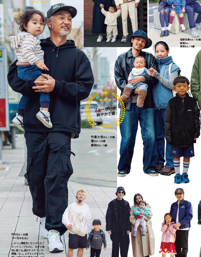 オーシャンズ2025年2/3月号掲載