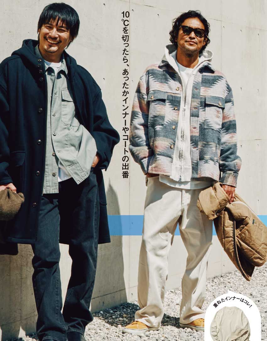 オーシャンズ2024年12月号掲載