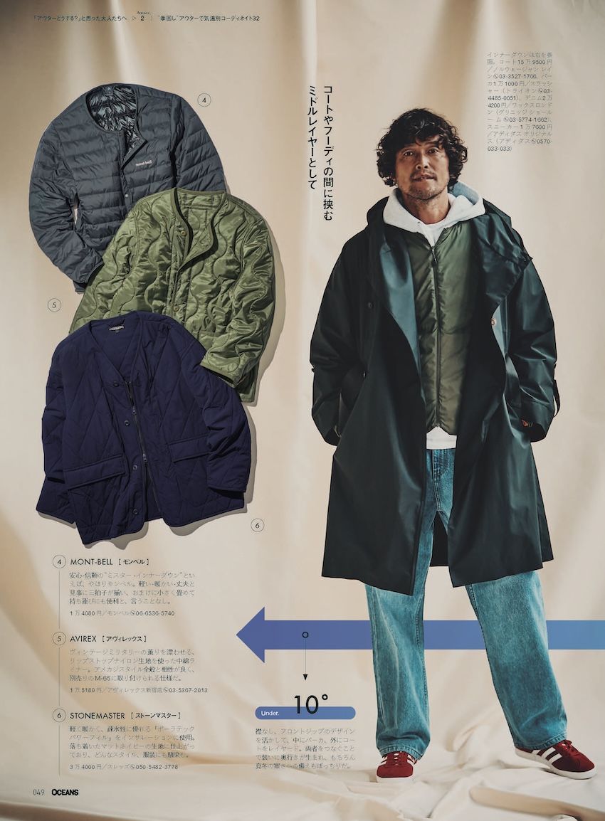 オーシャンズ2024年12月号