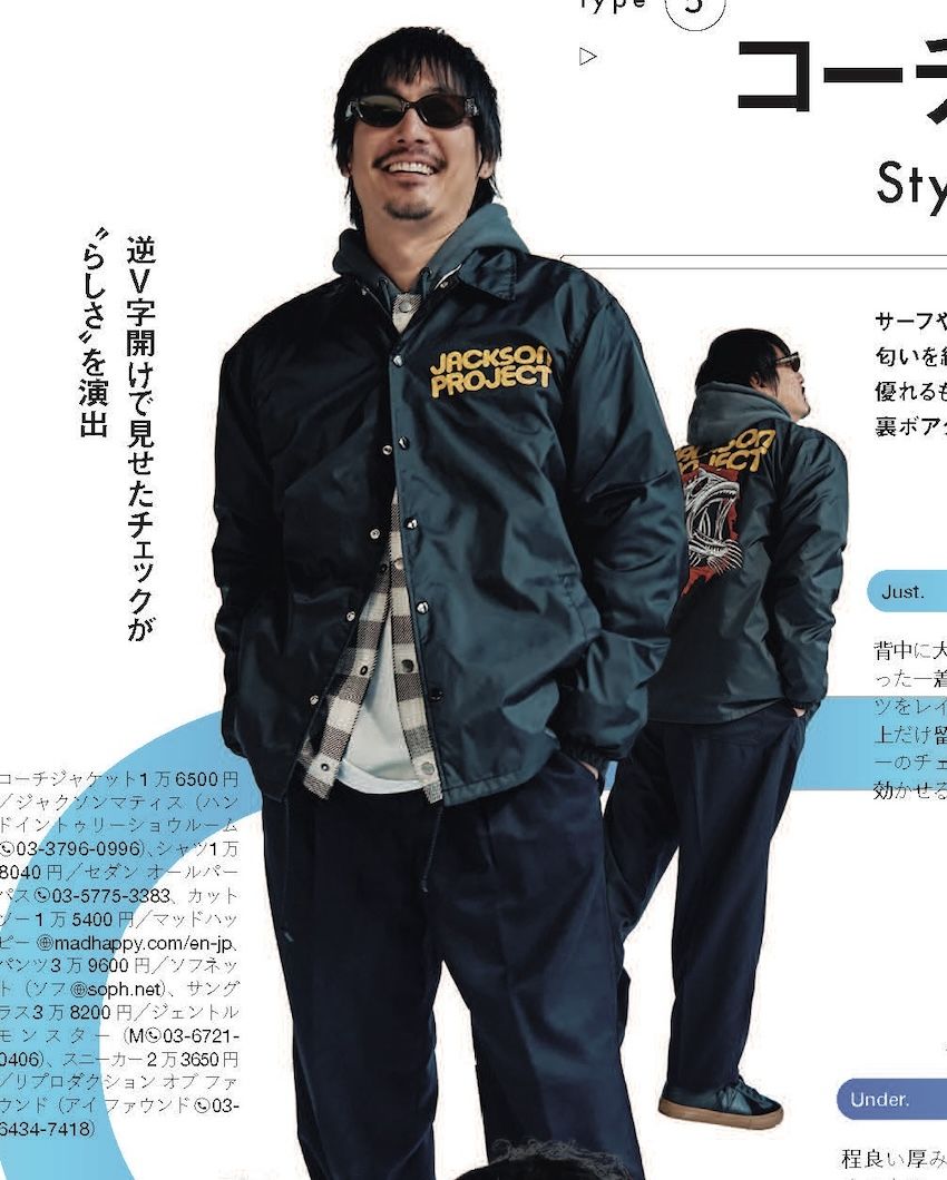 オーシャンズ2024年12月号