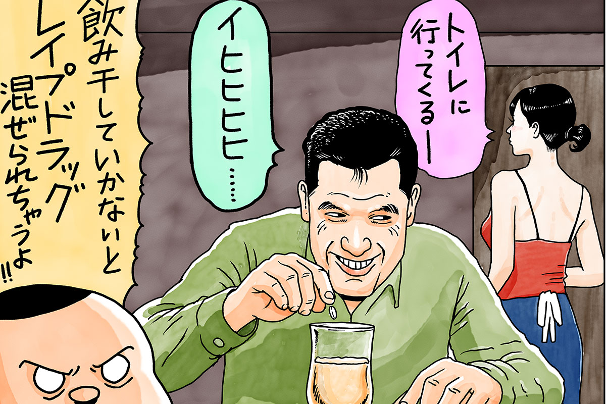ドラッグ レイプ