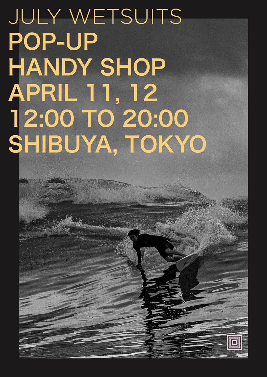 【速報】ジュライウエットスーツにプロサーファー・平原颯馬が加入！明日から渋谷でポップアップ開催 - 3枚目の画像