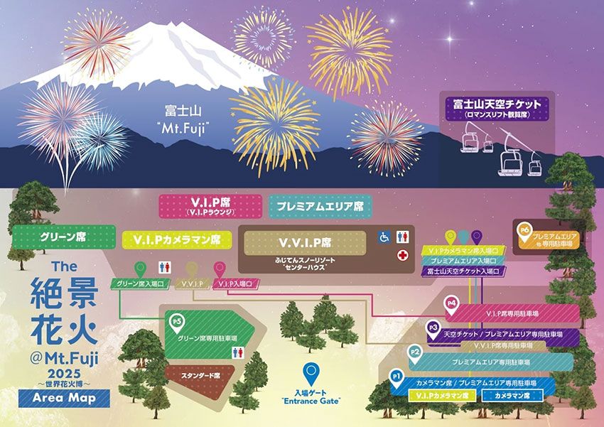 国内外の花火師たちが夢の共演！今週末「The 絶景花火『Mt.Fuji』2025〜世界花火博〜」開催 - 4枚目の画像