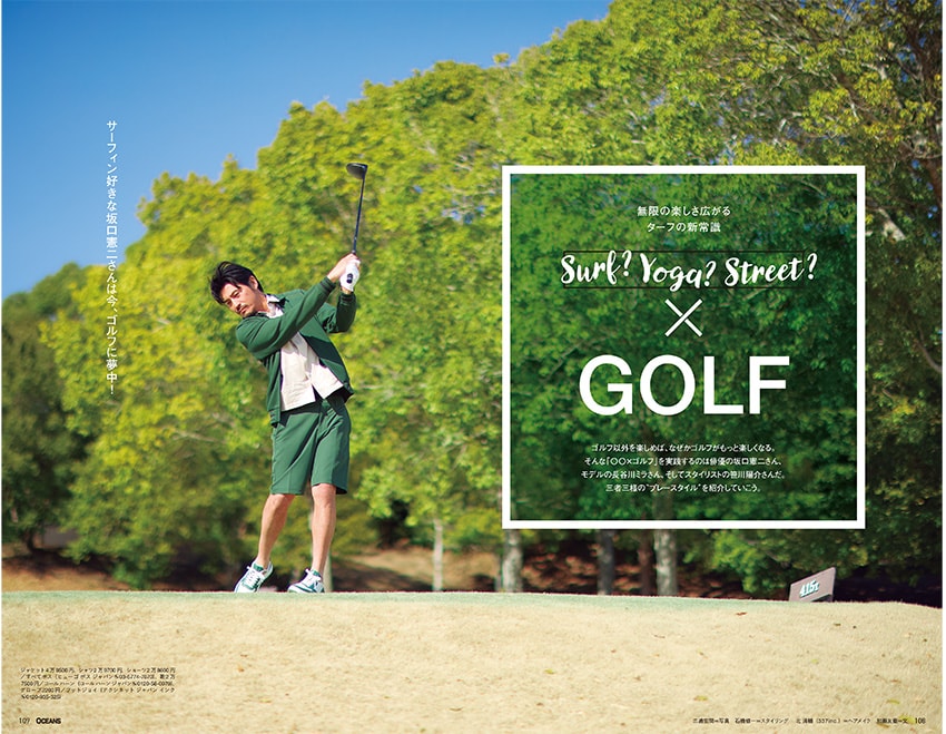 俳優 窪塚洋介さんによる新鋭ブランドも！あの著名人が手掛けたゴルフ