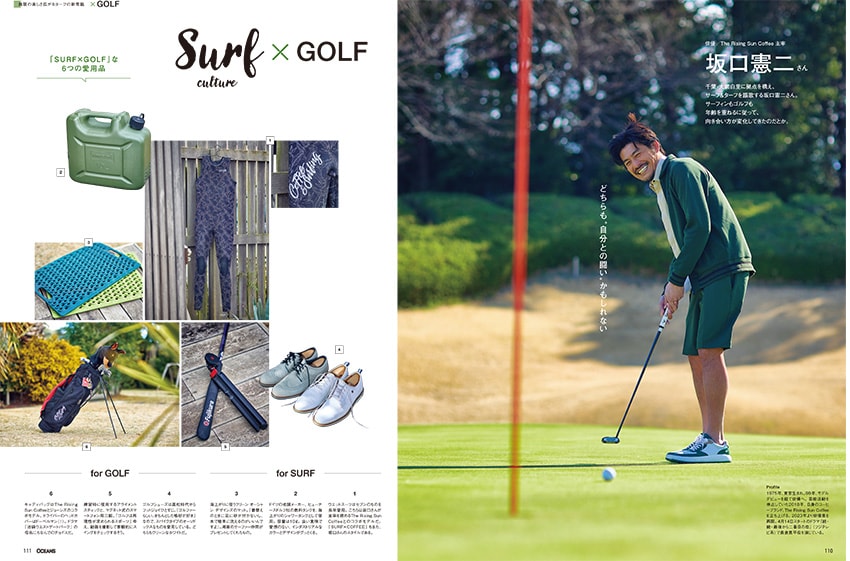 俳優 窪塚洋介さんによる新鋭ブランドも！あの著名人が手掛けたゴルフ