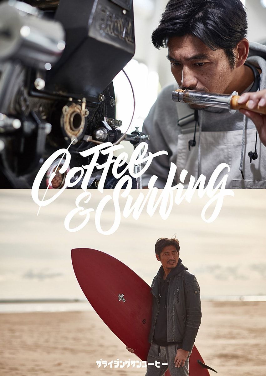 「家族は若干あきれていますが……（笑）」坂口憲二が今、人生を懸けて楽しんでいる4つのこと - 9枚目の画像