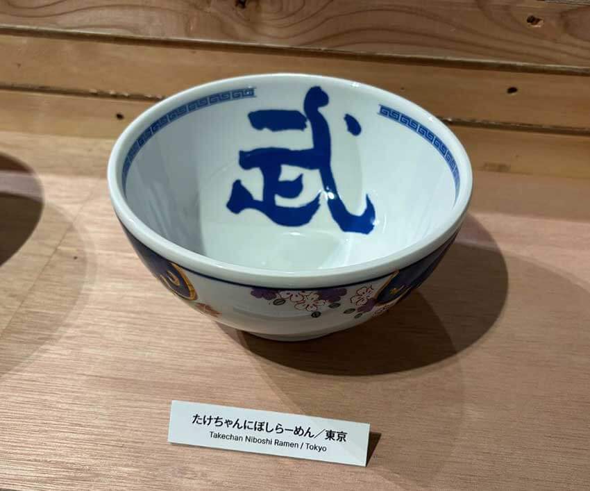 日本全国行脚して集めた「ラーメンどんぶり展」が開催中。500個集めた