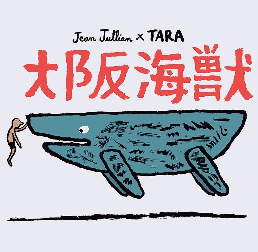 ルイ・ヴィトンにアニエスベー、そしてOCEANSも参加。大阪万博とともに描くサステナブルな未来 - 3枚目の画像