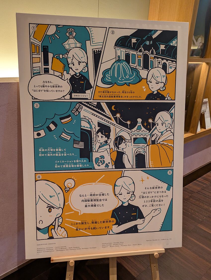 【星野リゾート プレゼント】万博もディープエリアも楽しめる“新世界”のホテル「OMO7大阪」 - 9枚目の画像