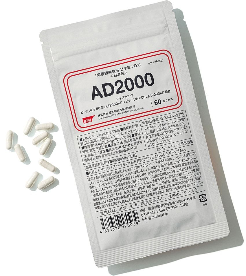 Tシャツ姿に自身を持つために「ビタミンD」に頼る！肌をイキイキさせる注目の栄養素 - 3枚目の画像