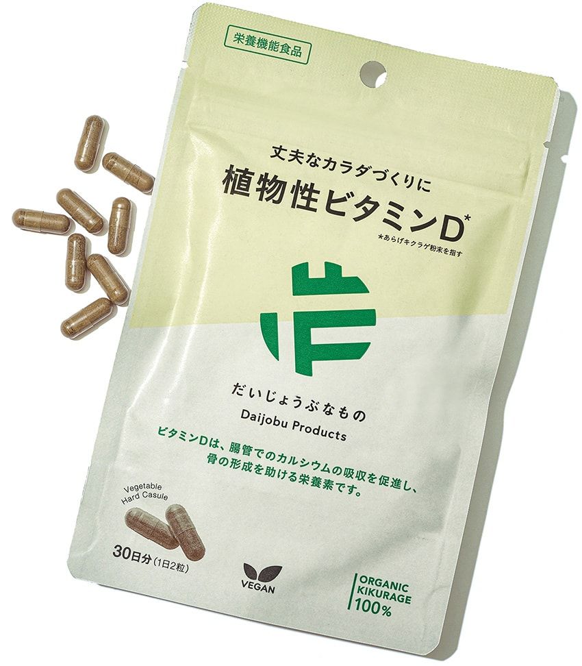 Tシャツ姿に自身を持つために「ビタミンD」に頼る！肌をイキイキさせる注目の栄養素 - 4枚目の画像