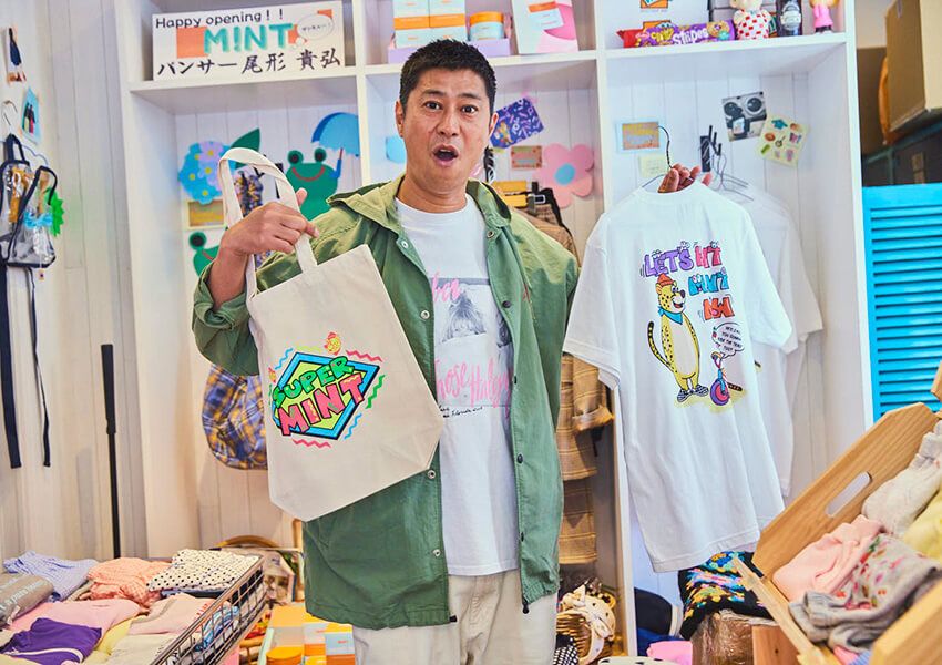 奥様は高円寺でキッズウェアを中心とした洋服屋、『MINT（ミント）』を運営（https://mint3939.thebase.in/）。Tシャツやサングラスに加えママさんたちにも嬉しい古着や雑貨などを豊富に揃える。そのセンス溢れるラインナップにファンも多く、地元民はもちろん遠方から訪れるお客さんまでいるとか。