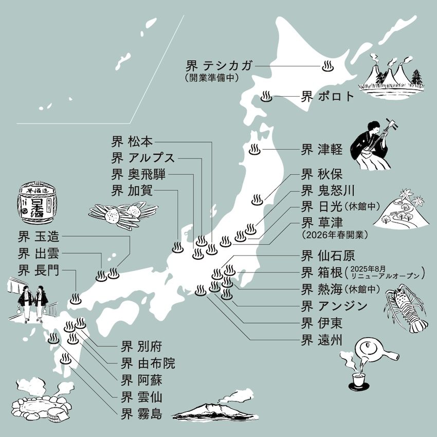 「界」とは、全国23施設に展開する星野リゾートの温泉旅館ブランド