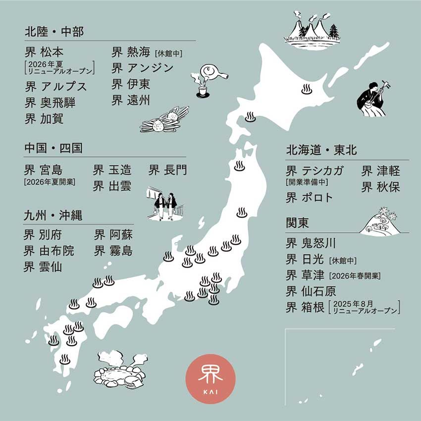 【星野リゾート「界」プレゼント】信州の景色と温泉に浸るなら、北アルプスの麓に佇む「界 アルプス」へ - 18枚目の画像