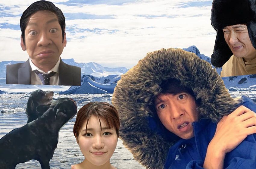 ドラマ『南極大陸』に登場する面々。