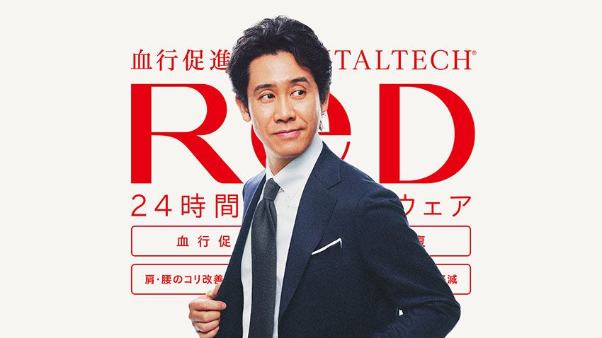 【4名様にプレゼント！】開発期間8年、新リカバリーウェア「ReD」。生地に“鉱石”を練り込んだ効果 - 5枚目の画像