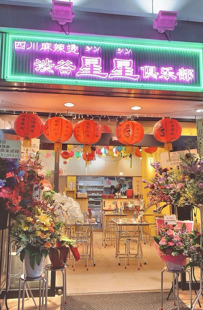 【日本で大ブーム】激辛インフルエンサーも激ハマりの麻辣湯。本場の味が楽しめる名店3軒を紹介 - 10枚目の画像