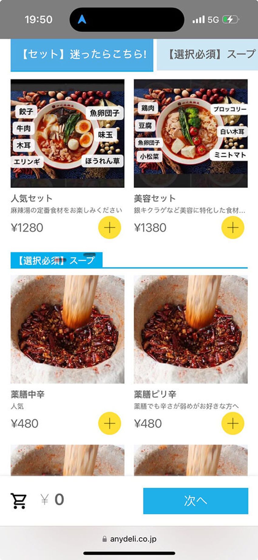 【日本で大ブーム】激辛インフルエンサーも激ハマりの麻辣湯。本場の味が楽しめる名店3軒を紹介 - 11枚目の画像