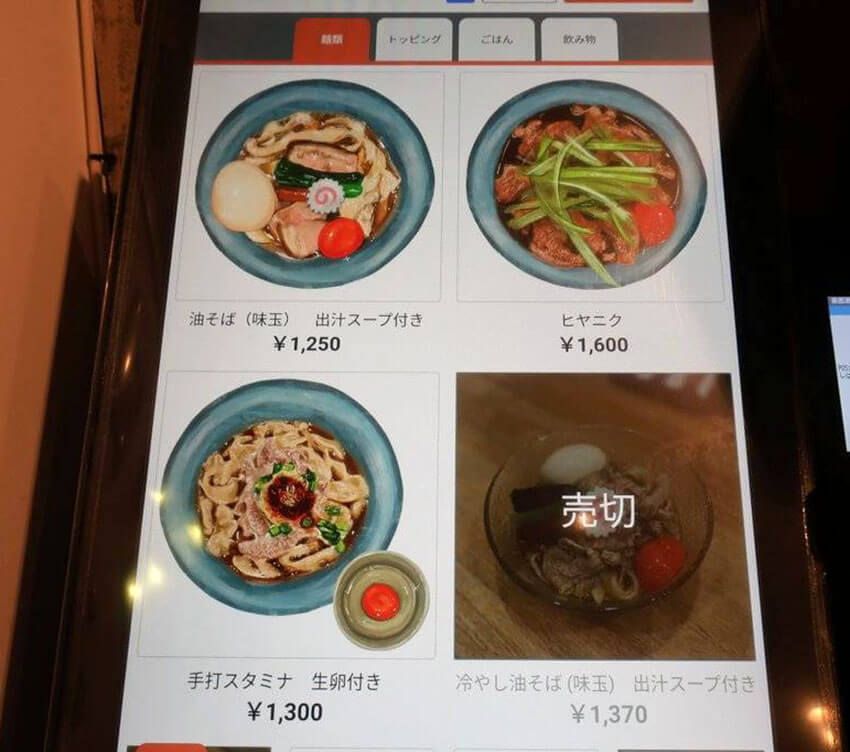 2万杯以上食してきたラーメン官僚が唸った“今夏必食の冷やし麺”3選！ 油淋鶏、ヒヤニク、油そば - 5枚目の画像