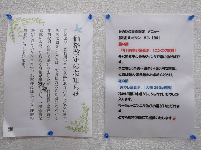 2万杯以上食してきたラーメン官僚が唸った“今夏必食の冷やし麺”3選！ 油淋鶏、ヒヤニク、油そば - 10枚目の画像