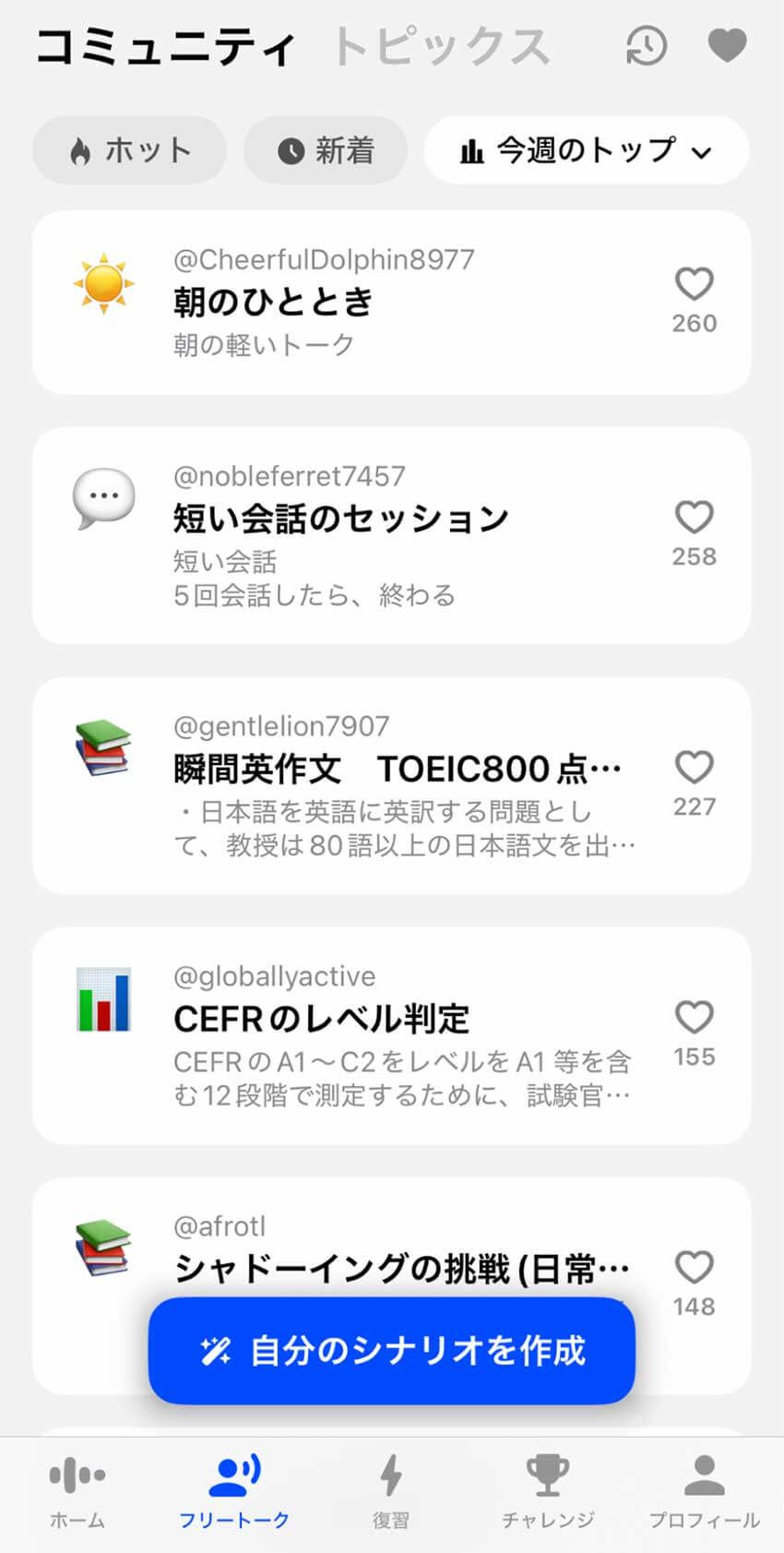 【読者プレゼント】英会話を諦めたアナタに朗報。アプリ「スピーク」で始める新習慣 - 8枚目の画像