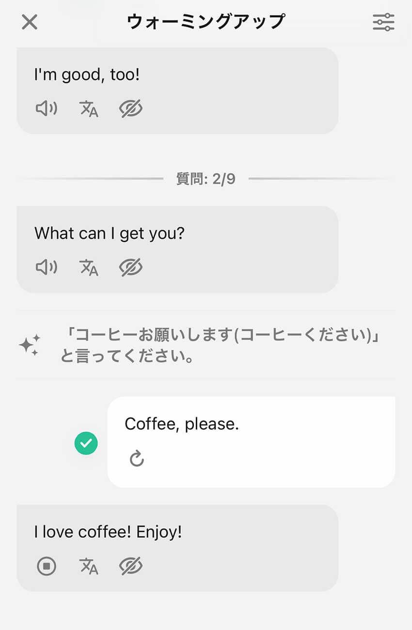 【読者プレゼント】英会話を諦めたアナタに朗報。アプリ「スピーク」で始める新習慣 - 6枚目の画像