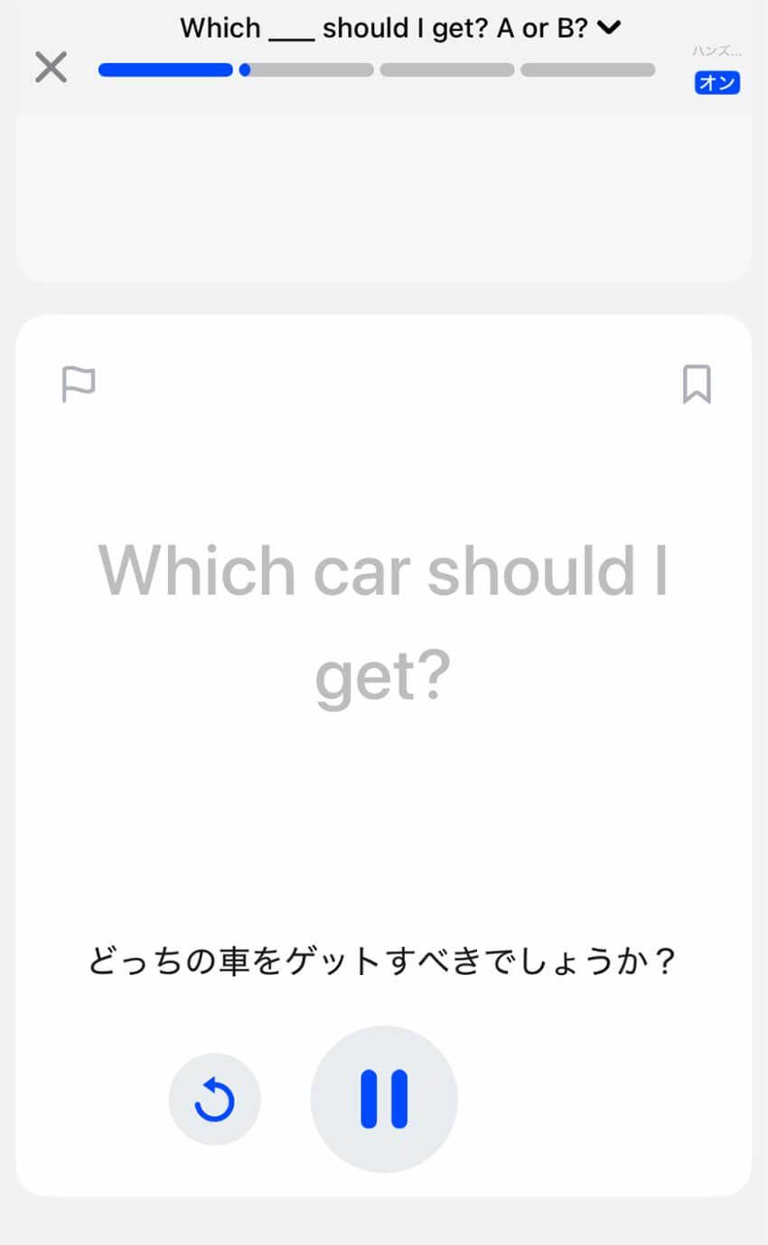 【読者プレゼント】英会話を諦めたアナタに朗報。アプリ「スピーク」で始める新習慣 - 5枚目の画像