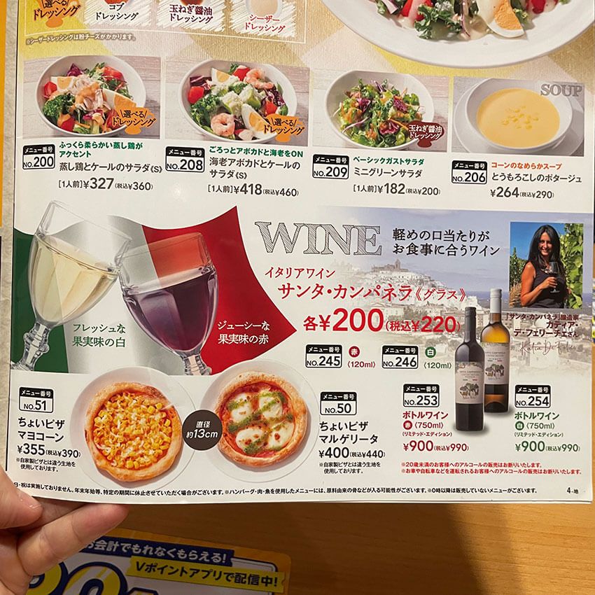 開発費8億円!?「ガストのピッツァは本格的」マッシが語る“本場イタリアのルール”と日本式の魅力 - 2枚目の画像