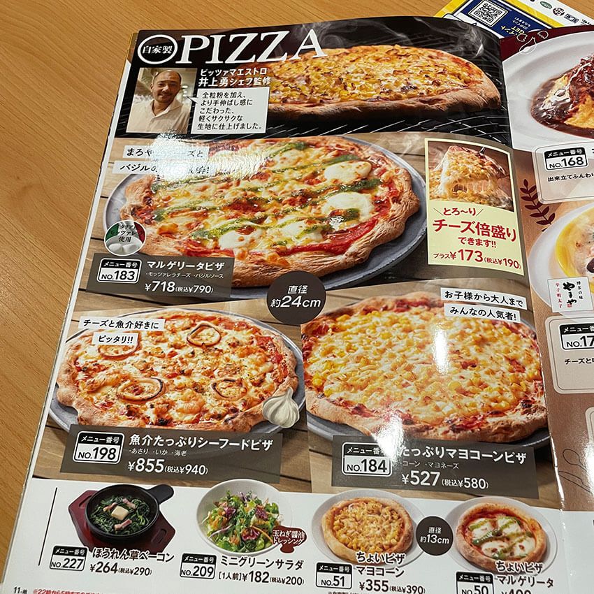 開発費8億円!?「ガストのピッツァは本格的」マッシが語る“本場イタリアのルール”と日本式の魅力 - 6枚目の画像