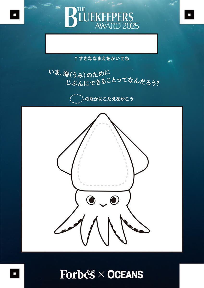 DAY4はファミリーで楽しめる催しを用意。例えば「Message Shower 」ではこちらのペーパーに好きなように塗り絵をしたり、デザインしたものが海の背景で泳ぎ出すコンテンツ。楽しくお絵描きをして未来の「BLUE（海）」について考えよう！