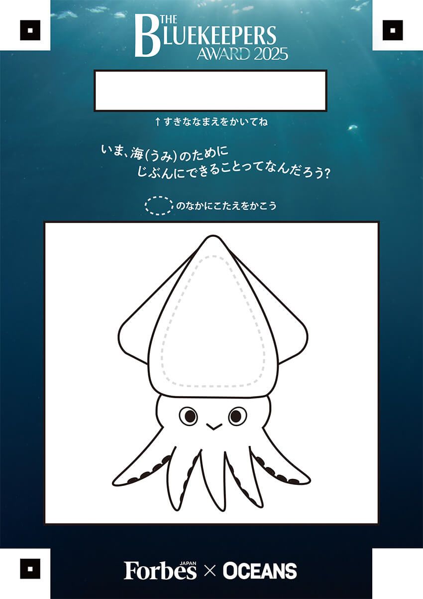 来週は大阪・関西万博に集合！Forbes JAPAN×OCEANSで考える海の未来「THE BLUEKEEPERS AWARD 2025」 - 9枚目の画像