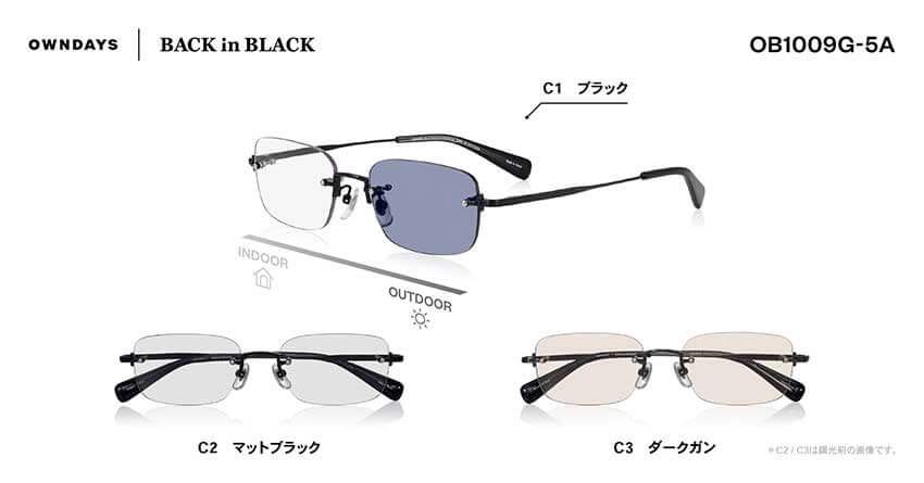“黒”眼鏡でも可能性は無限大。オンデーズの新ブランド「BACK in BLACK」の注目モデルを紹介 - 6枚目の画像