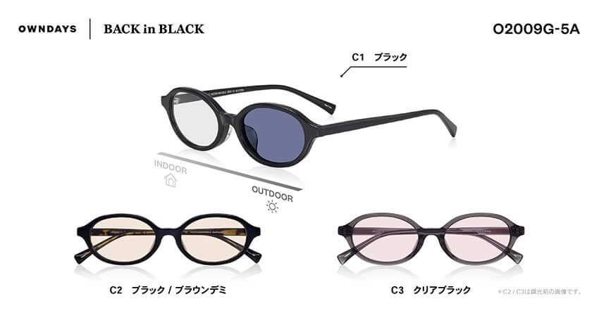 “黒”眼鏡でも可能性は無限大。オンデーズの新ブランド「BACK in BLACK」の注目モデルを紹介 - 5枚目の画像