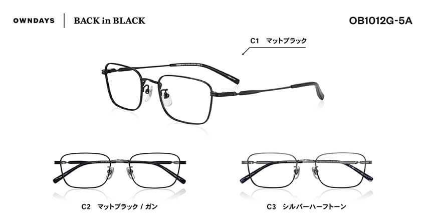 “黒”眼鏡でも可能性は無限大。オンデーズの新ブランド「BACK in BLACK」の注目モデルを紹介 - 4枚目の画像