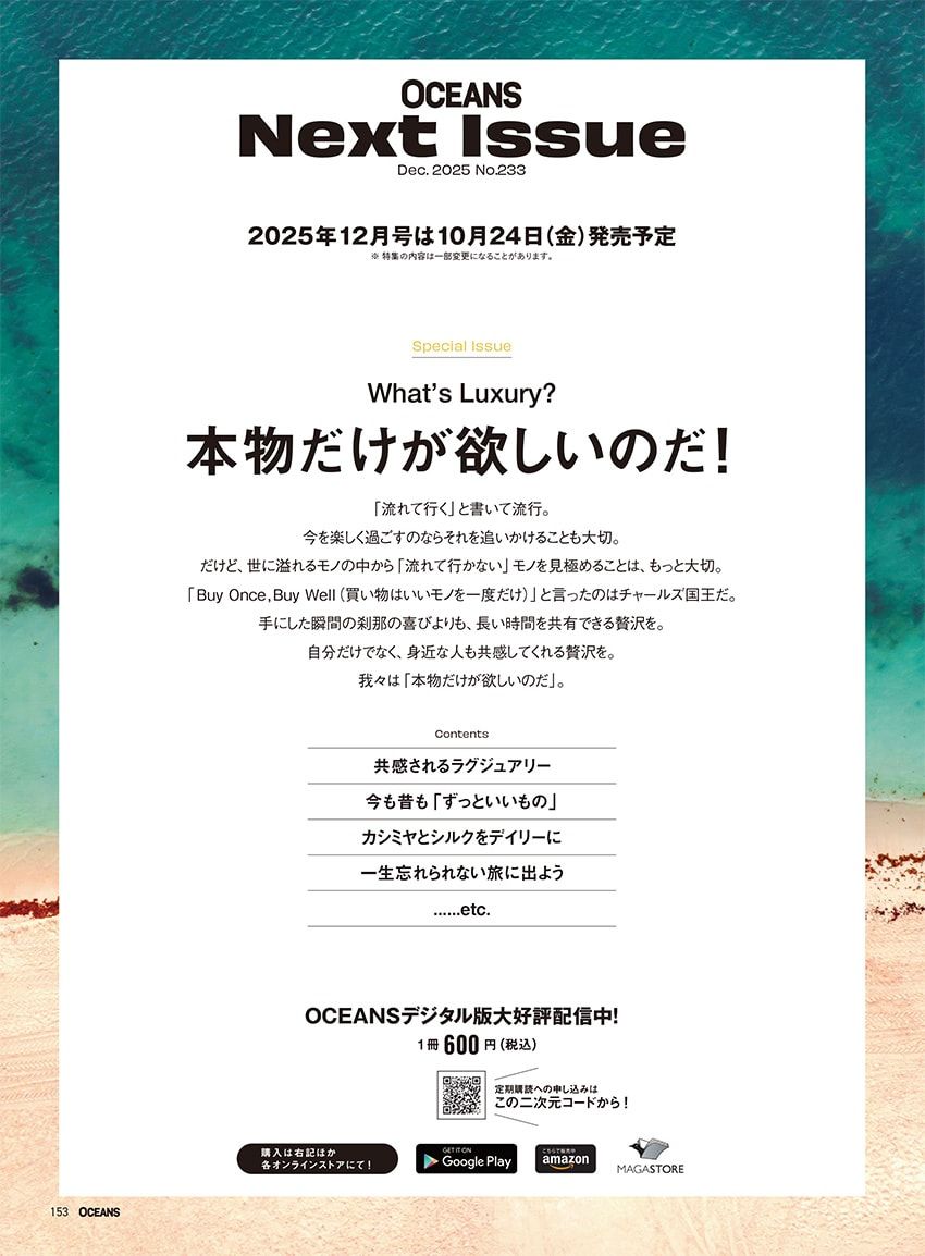 窪田正孝が表紙！OCEANS11月号「デニム」特集が発売。小栗旬、山本美月らデニム好きが集結 - 6枚目の画像