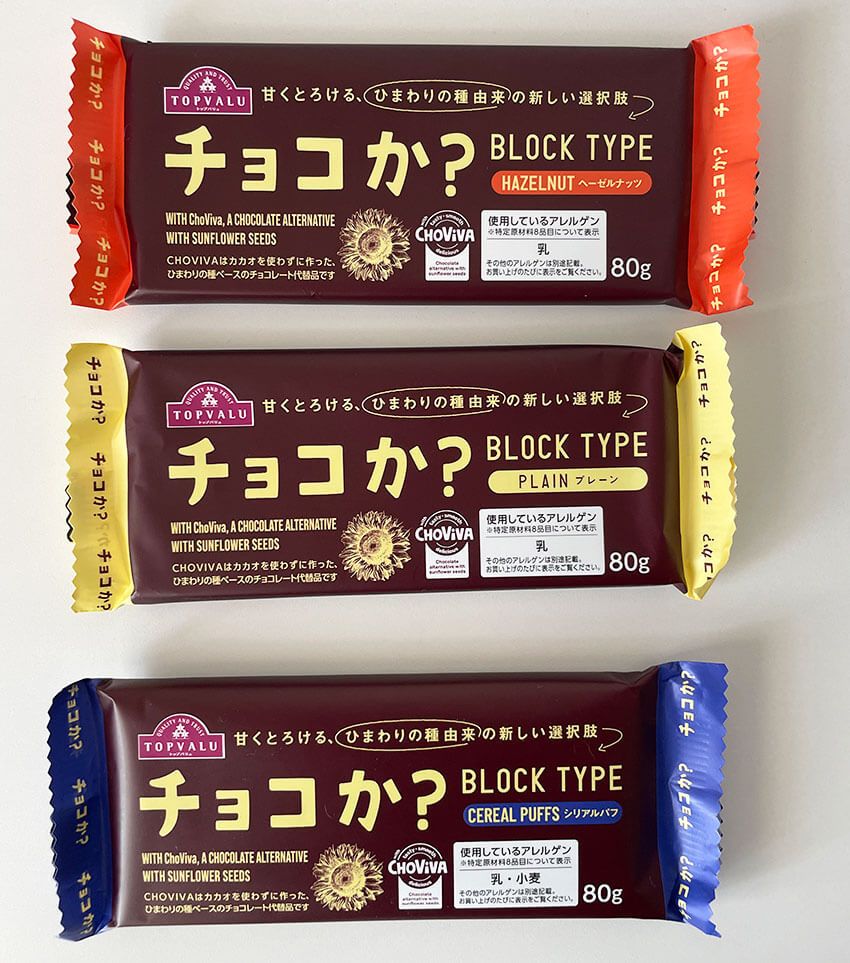 「『これはチョコか？』はチョコなの？ 違うの？」マッシが混乱した画期的お菓子の正体をレポ - 9枚目の画像