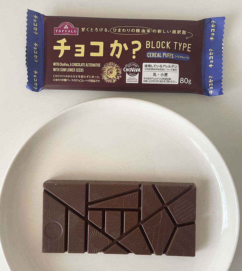 【専用】食べなれないチョコ！ 専用】食べなれないチョコ！ 000000000422_p6YzwDR.png