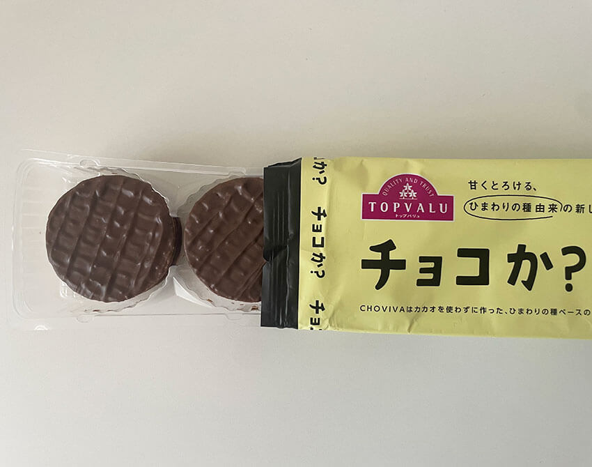 これはチョコか？』はチョコなの？ 違うの？」マッシが混乱した画期的