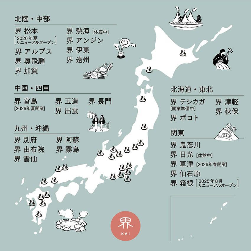 【星野リゾート宿泊券プレゼント】全室桜島ビュー！ 高千穂峰から絶景を望む鹿児島県の「界 霧島」 - 1枚目の画像