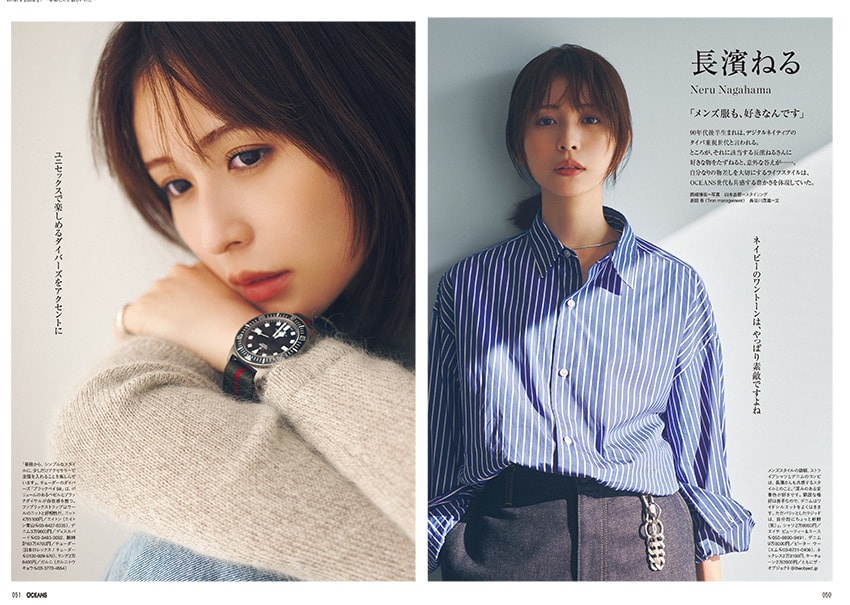 北川景子がOCEANSに初登場！ 女性初のカバーを飾る12月号には、長濱
