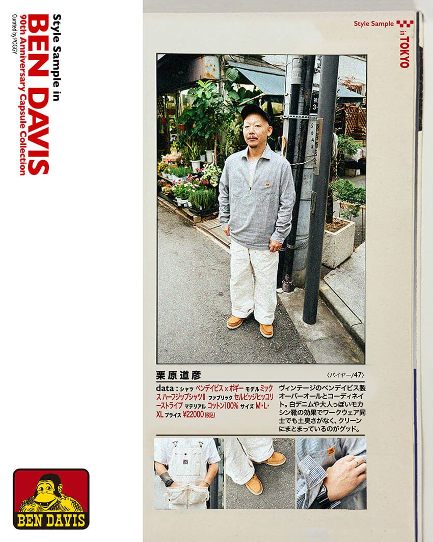 栗原道彦クン（47歳）