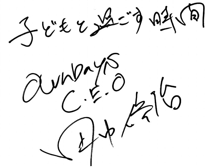 田中さんにとってのFUN-TIME