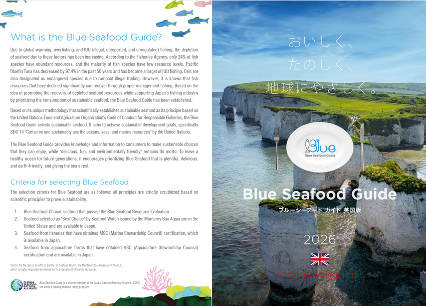 ブルーシーフードが生む“地域発サステナビリティ”。ローカルから世界に広がる海洋保全の今 - 5枚目の画像