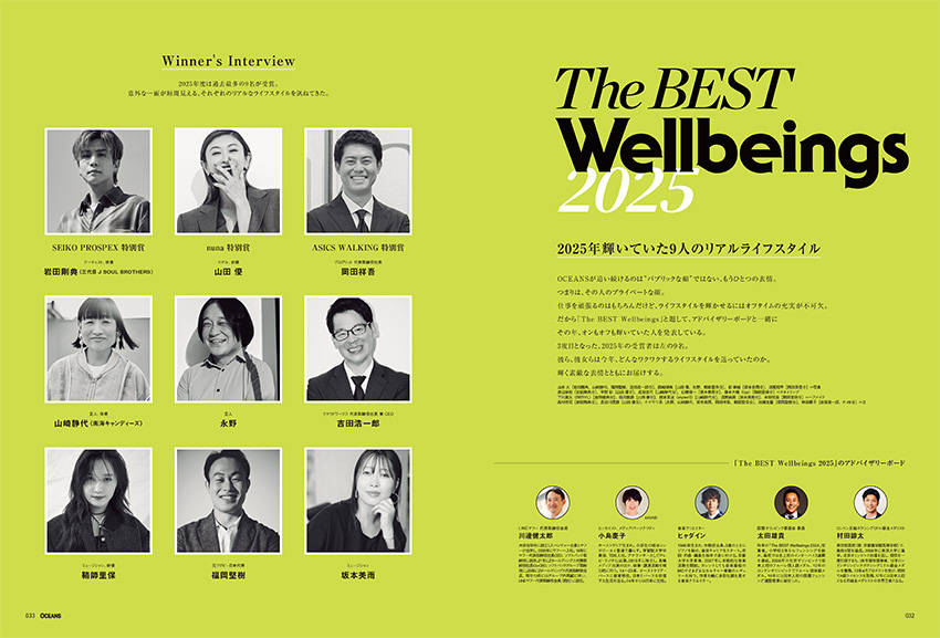 最新号】表紙は岩田剛典！今季も500人超をスナップした街角パパラッチ